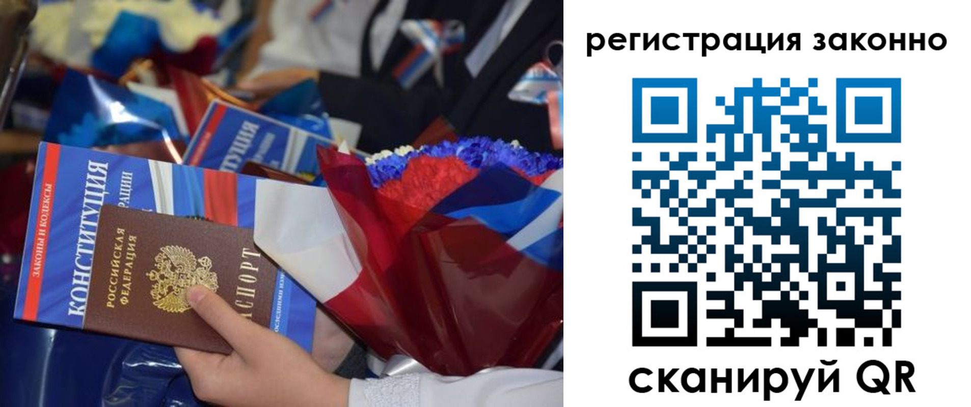 прописка 2025 в Судаке