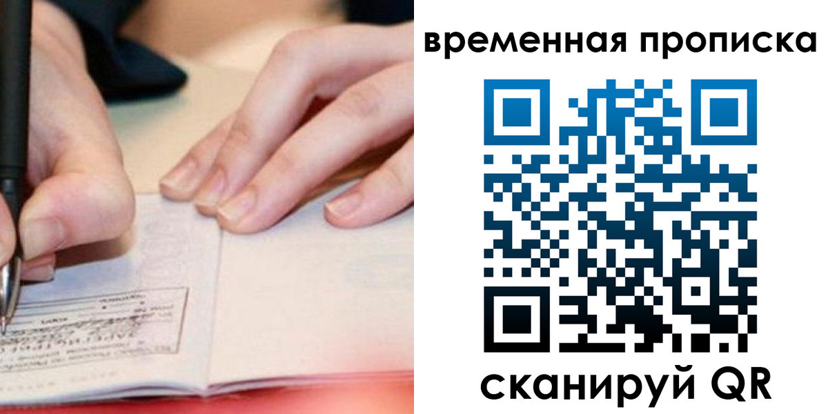 купить прописку в Судаке