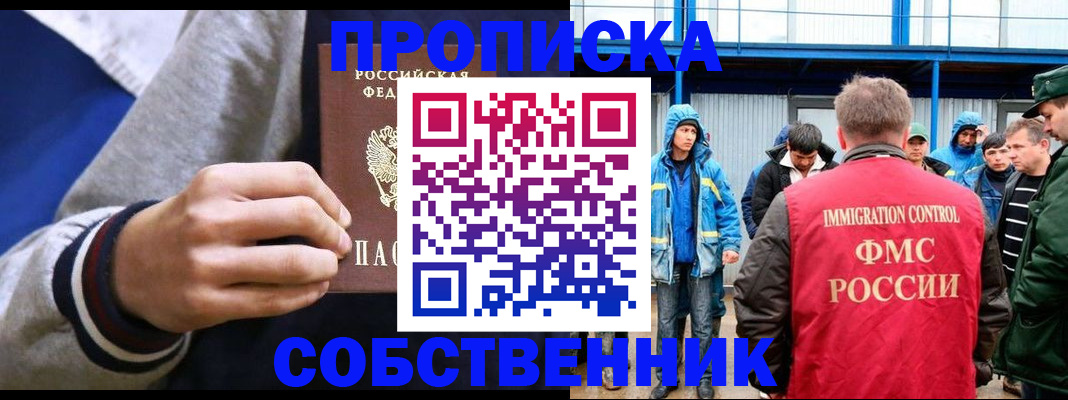 прописка ребенка в Судаке